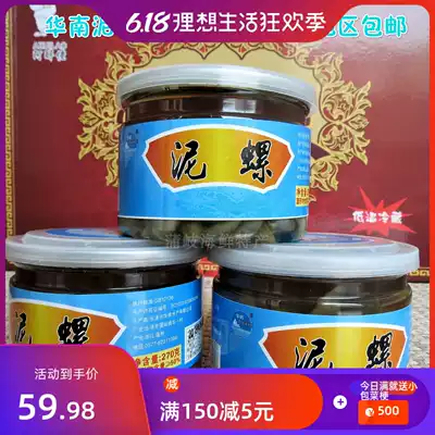 Zhejiang Huaqiu South China mud snails 4 bottles of a total of 960 grams of pickled seafood large yellow mud snails sand-free fresh and crisp