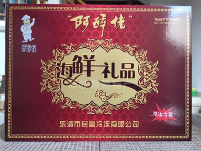 Leqing puqi special production Adrunken salted fish dry suit 3500 grams of fish dried seafood dried goods to gift friends and relatives