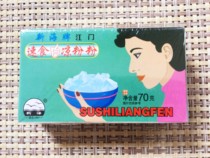 Xinhai (white jelly powder) fairy grass grass paste cold drink raw material tortoise paste powder summer heat 70g