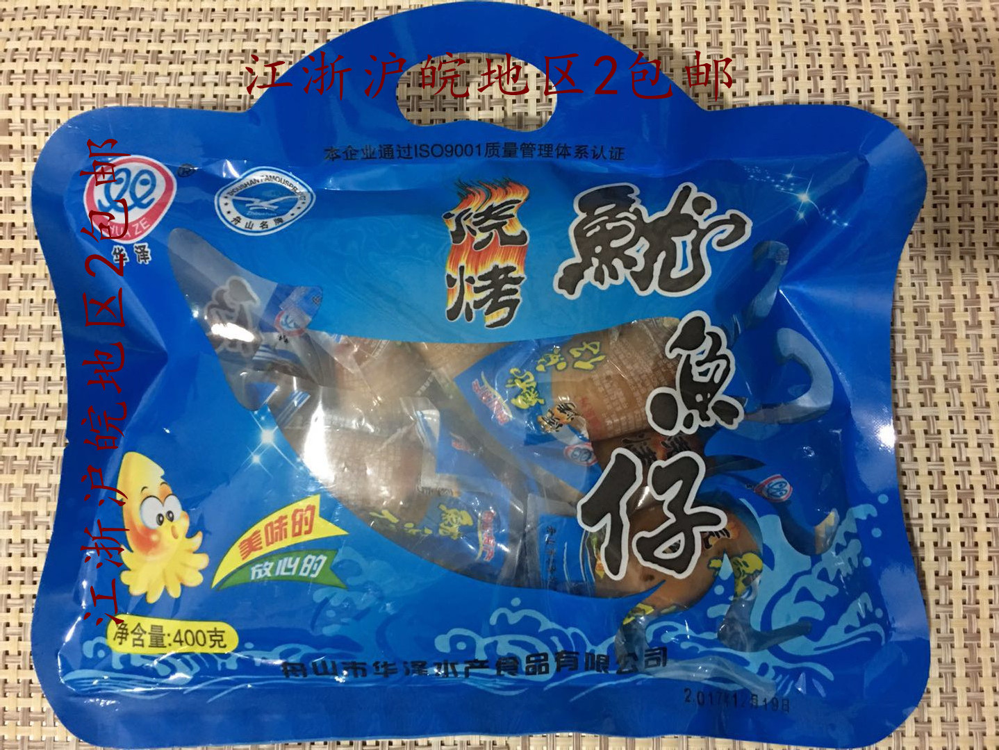 Ningbo Zhoushan Special production Huazawa Barbecue Squid Piggy Year and Casual Snacks