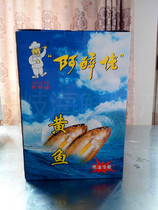 Yueqing Puqi specialty A drunk Donghai small yellow croaker gift box 5kg each 5-7 double gift gift to relatives and friends