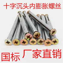 Seiko quality cross countersunk head internal expansion explosion screwdriver screw window door flat head bolt implosion pull explosion new