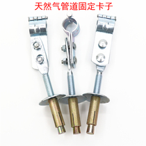 Seiko natural gas special pipe bracket expansion pipe clamp Gas pipe buckle fixed 4 minutes 1 inch 2 inch pipe hoop