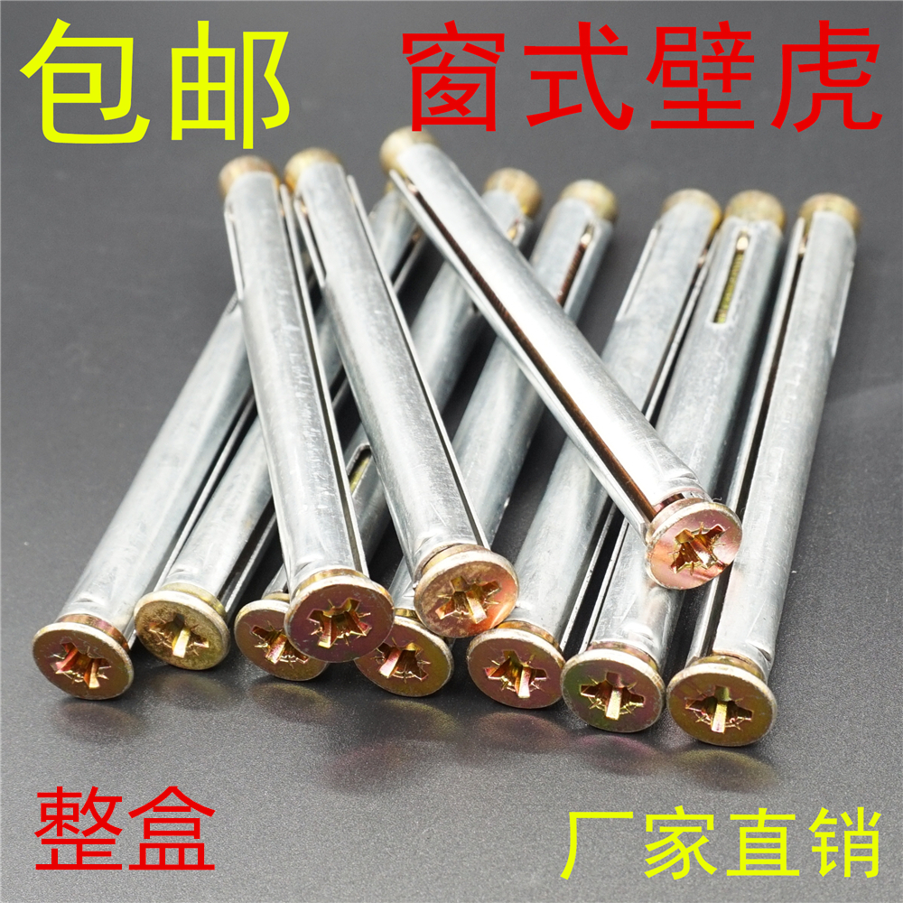 Full box of Mergina Cross Countersunk Door and Window Expansion Screws Built-in Expansion Bolt Window Gecko M8M10