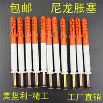 Meijianli nylon anchor plastic expansion pipe screw expansion plug wall plug rubber plug expansion plug plastic expansion plug 6mm