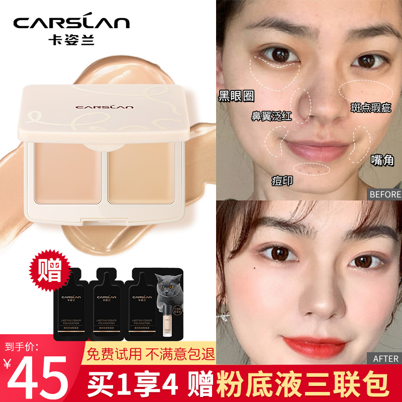 Katilan bicolor flawless cream covered with speck black eye ring with bright complexion with no time to face pimples