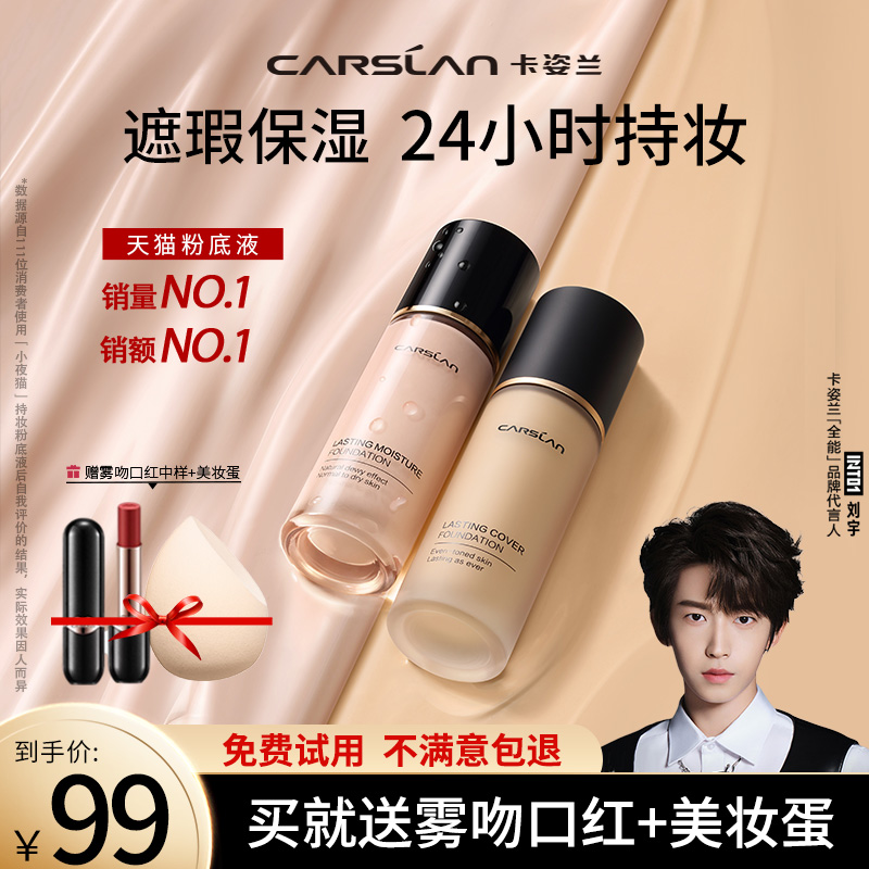 Kazilan small milk cat makeup foundation liquid light and long-lasting non-makeup dry skin mixed oily skin concealer moisturizing BB cream female