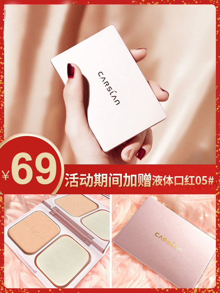 Katzilan powder Oil control makeup long-lasting concealer waterproof makeup powder Puff loose powder Female dry powder Li Jiaqi recommended