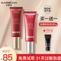 Kaziran bb cream silky flawless concealer female lasting moisturizing oil control not easy to take off makeup foundation to cover isolation