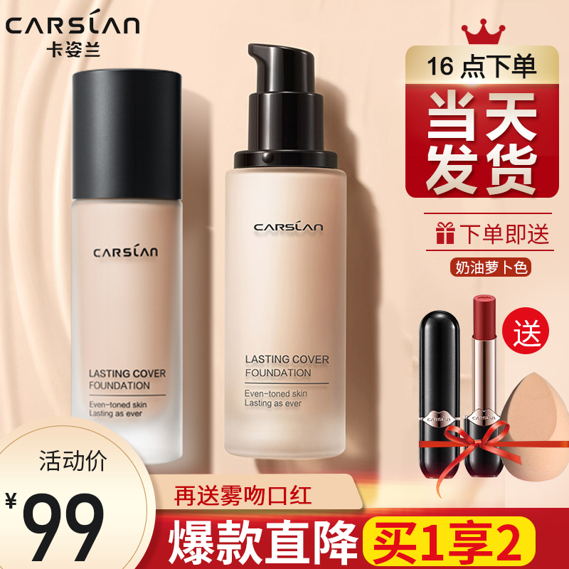 Kaziran Foundation Concealer Moisturizing and Durable bb Cream Waterproof and Sweatproof Oil Skin Dry Skin Makeup Oil Control Student Female