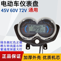 Electric car accessories load Wang dashcode dial dial general electric vehicle speed meter 48 V60V72V power meter