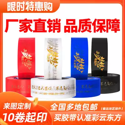 Caiyun new express packing tape color sealing tape warning language bronzing logistics packaging tape
