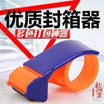 (Caiyun East)Plastic cutter sealing device Packing artifact Tape packing device sealing device 5 0