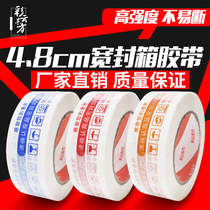 Caiyun East 4 8 wide warning word sealing tape Express packing custom transparent tape paper wholesale whole box