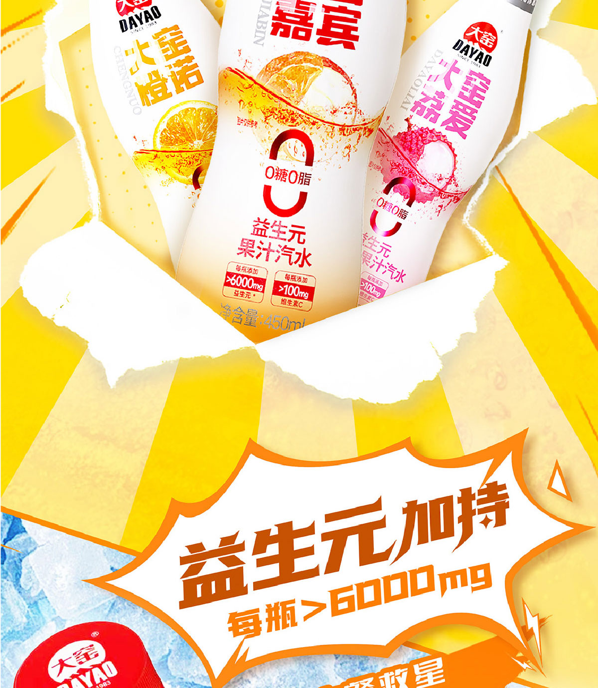 安享好物 安享D级碳酸饮料-大窑益生元 果汁汽水 国标