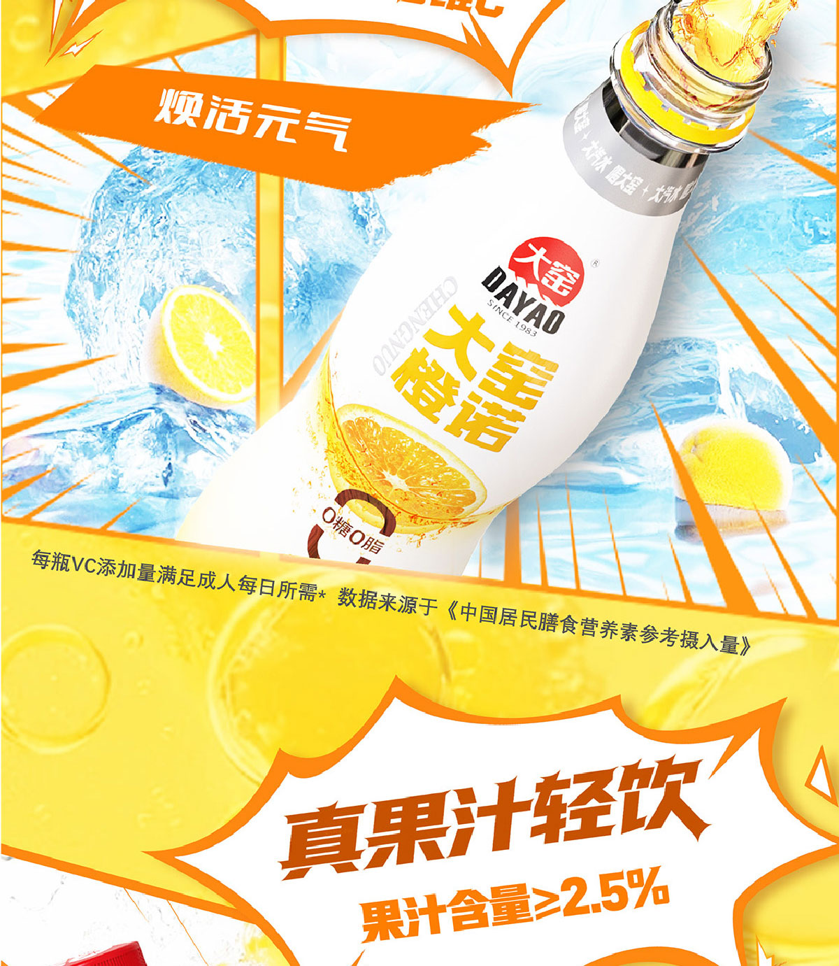 安享好物 安享D级碳酸饮料-大窑益生元 果汁汽水 国标