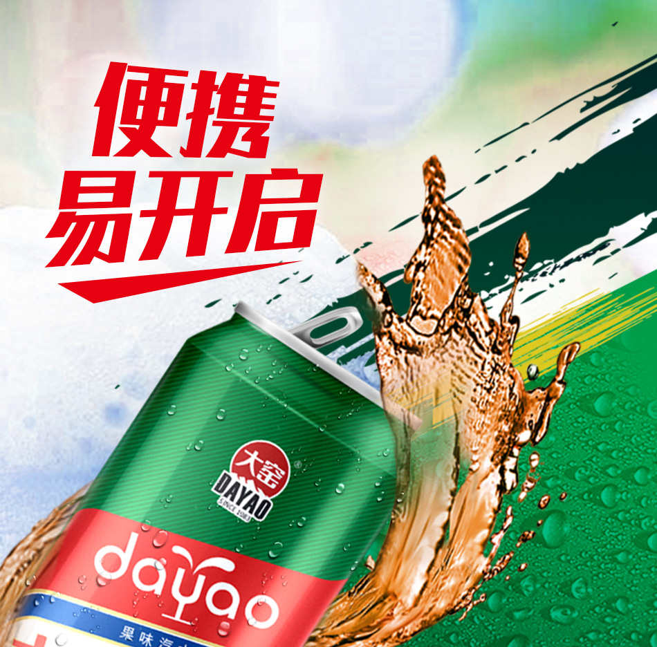 内蒙特产 大窑嘉宾 果味碳酸饮料 怀旧汽水 500ml*20罐 图1