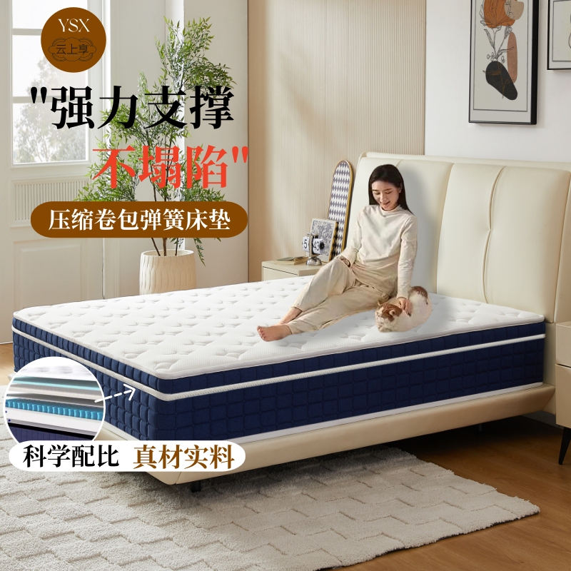 Individually Packaged Compressed Roll-Packed Box Mattress 1.8m Spring Simmons Hotel Home Use Ultra-Soft Thickened Latex Cushion Individually Packaged Compressed Roll-Packed Box Mattress 1.8m Spring Simmons Hotel Home Use Ultra-Soft Thickened Latex Cushion