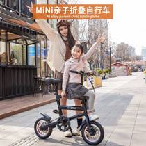 Small ultra-light portable adult student male and female bicycle parent-child folding bicycle with child mother and child bicycle