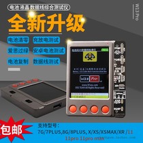  W28 PRO iphone max Apple Android mobile phone repair battery reset data cable headset detector