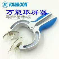 Pingguo 5 5S screen removal machine tool disassembly screen suction cup disassembly LCD screen tool screen removal device