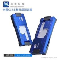  Mijing C17 three-in-one X XS XS MAX motherboard layered test stand Free fit tester maintenance fixture