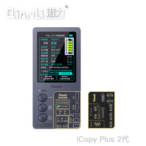 Potential innovation iCopyPlus2 generation Pingguo photosensitive original color battery data correction Data cable Headset detector