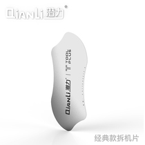 Potential and innovative ultra-thin stainless steel mobile phone IP disassembly piece back cover frame frame frame demolition tool tool