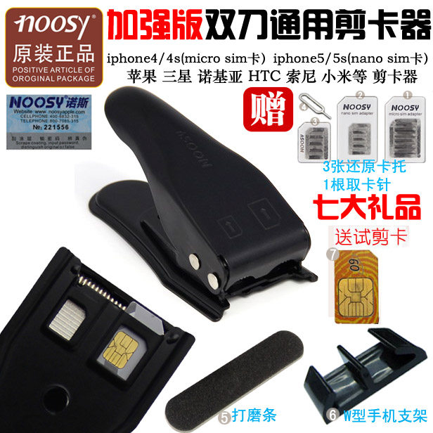 Pince pour cartes SIM - Ref 306644 Image 5