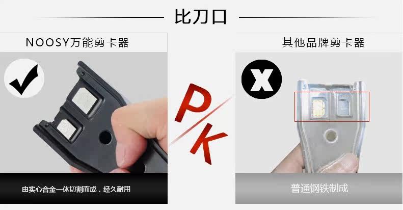 Pince pour cartes SIM - Ref 306644 Image 31