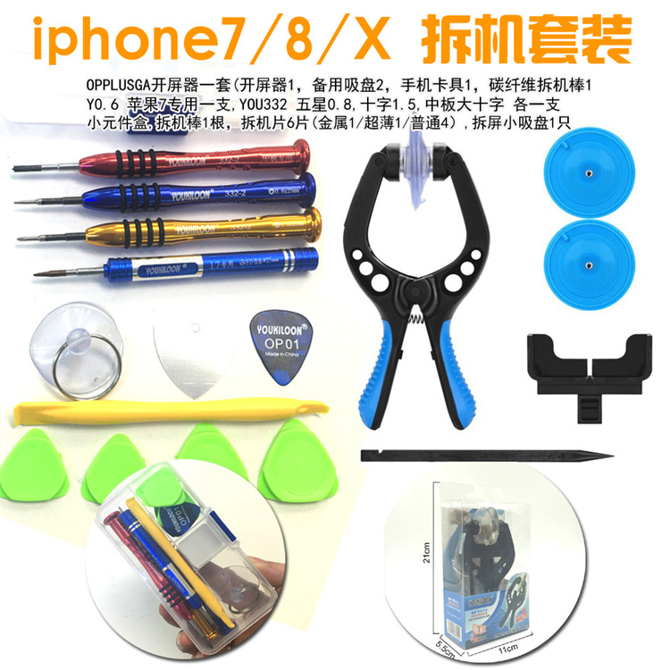 iP7P 8 8P x split screen tool suit with metal batch flat fruit liquid crystal screen separation pliers open screen-Taobao