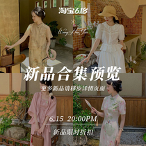 WangHanYan 6 15 new products for the new