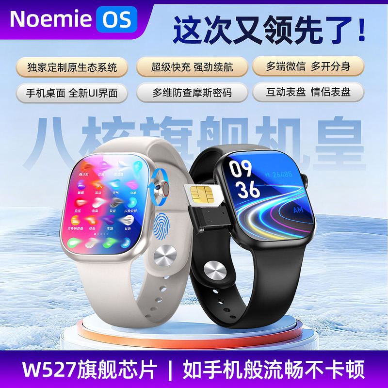 Huaqiangbei S58 New Model W527 Chip Smart Watch with Card Slot, Micro-Guard System, Student and Adult Watch