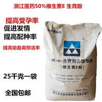 50%фармацевтического препарата Чжэцзян плюс порошок порошок фенола корм для куриной утиной корова, бурды, коровь