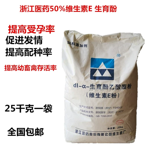 50%фармацевтического препарата Чжэцзян плюс порошок порошок фенола корм для куриной утиной корова, бурды, коровь