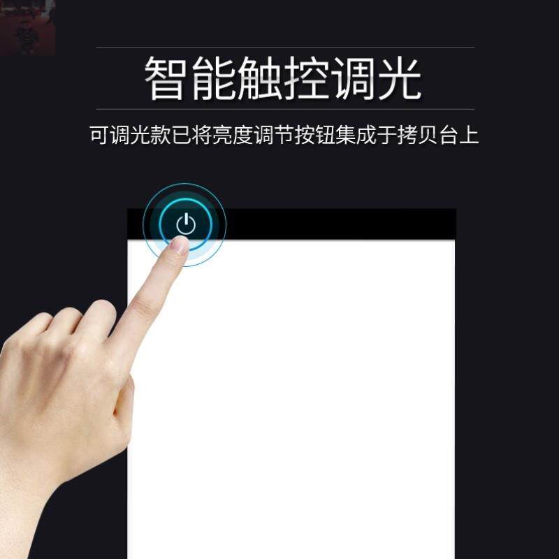Set of light-transmitting easy students use the new drawing light-emitting board a3a4 to describe the copy table LED light board to learn to draw