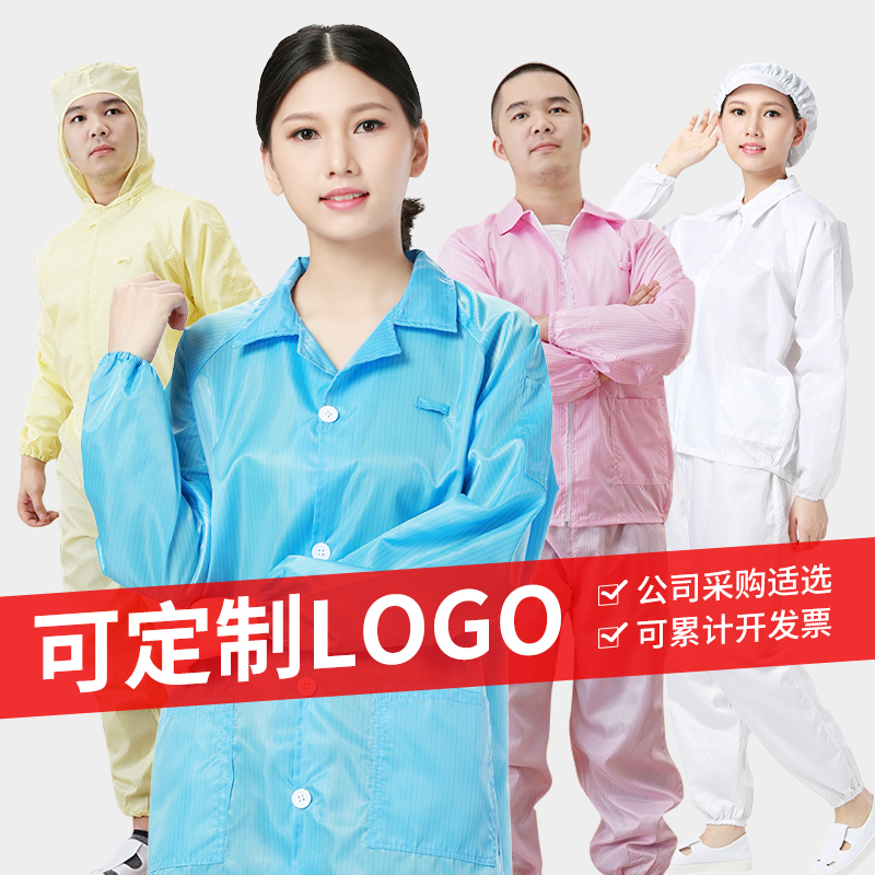 Anti-static coat large vest protective clothing dust-free striped blue white male and female two-body anti-dust workwear