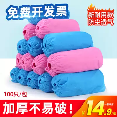 Disposable shoe cover home indoor thick wear-resistant non-slip waterproof machine room adult dustproof and breathable non-woven cloth shoe cover