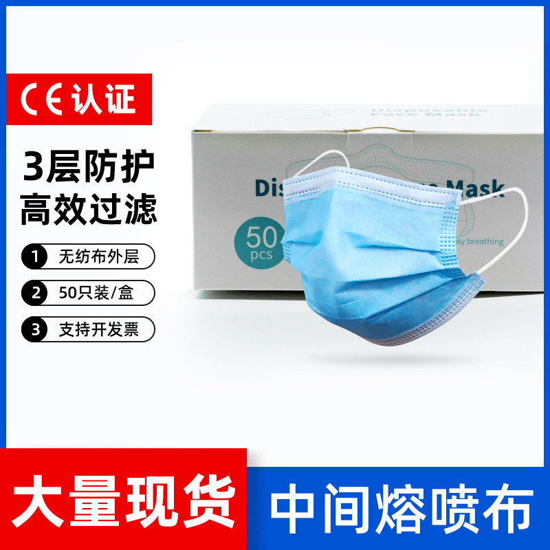 Disposable Mask Protective Adults 3 Layers Lava Spray Cloth Breathable Dust 50 Boxed Men And Women Universal Summer