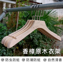 Camphor wood environmental protection household mildew moth-proof solid wood hanger No paint non-slip no trace clothing hanging does not deform