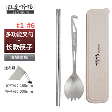 Набор столовых приборов 钛途tito纯钛冰花筷子勺子叉子餐具套组户外可携式女儿童便当盒露营 titanium