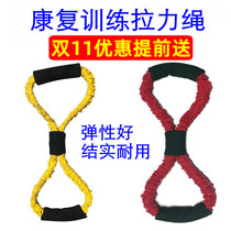 Bow and Arrow stretching practice drawing archery training tensile belt professional trainer arm strength rehabilitation elastic belt