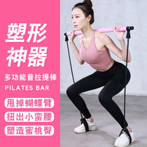 Drawstring Pilates bar tensile device exercise bar shaping weight loss professional equipment pedal stretching belt manual