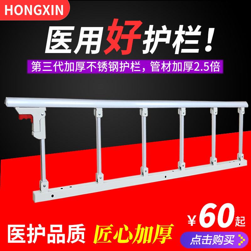 Red core aluminum alloy medical bed guardrail elderly anti-fall bed railing anti-fall nursing bed baffle armrest foldable