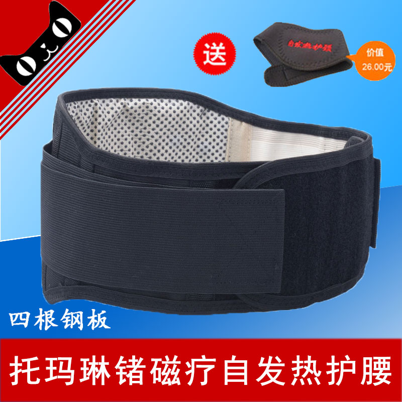 Steel plate self-heating waist protection warm steel plate waist belt lumbar disc waist protruding waist support health breathable men and women