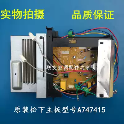 Original Panasonic inverter air conditioner external machine motherboard motherboard A747415