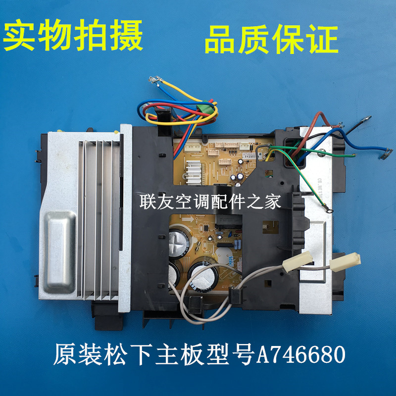 Original Panasonic air conditioner CU-HE13KF1 assembly H14C9268 external machine inverter board A746680 motherboard module