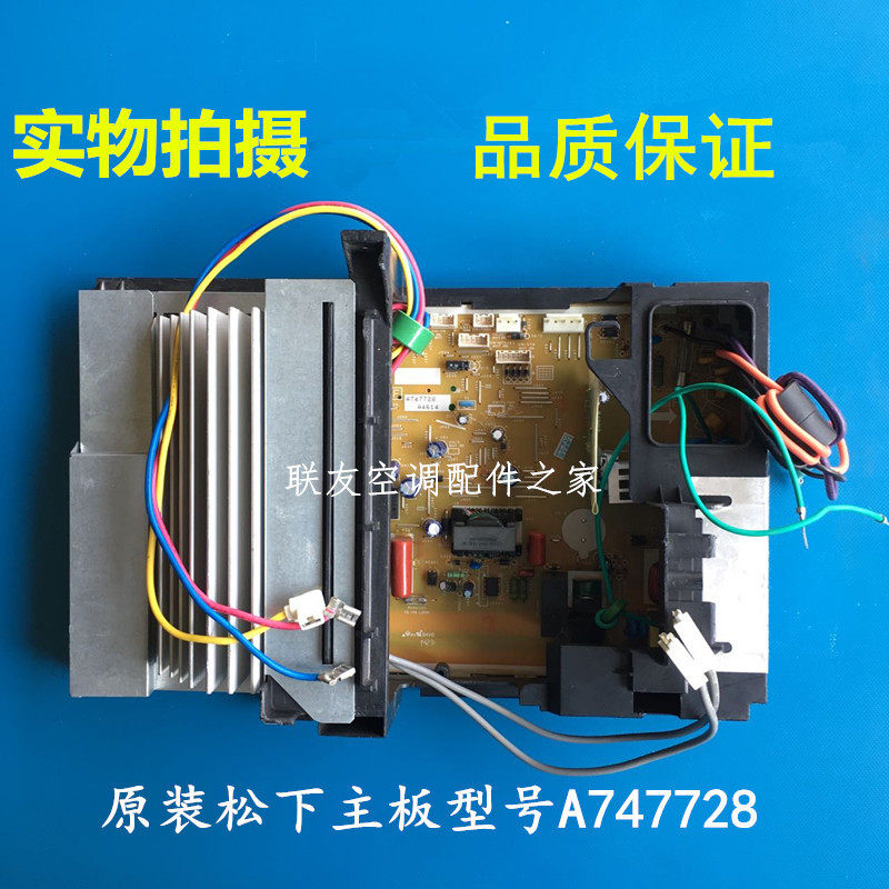 Original Panasonic air conditioner frequency conversion external machine motherboard A747728 circuit board module electric control box frequency conversion board