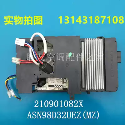 TCL variable frequency air conditioning external machine motherboard electronic control box 210901082X ASN98D32UEZ(EZ)