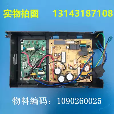 TCL variable frequency air conditioning external machine motherboard R26W0233BP material code 1090260025
